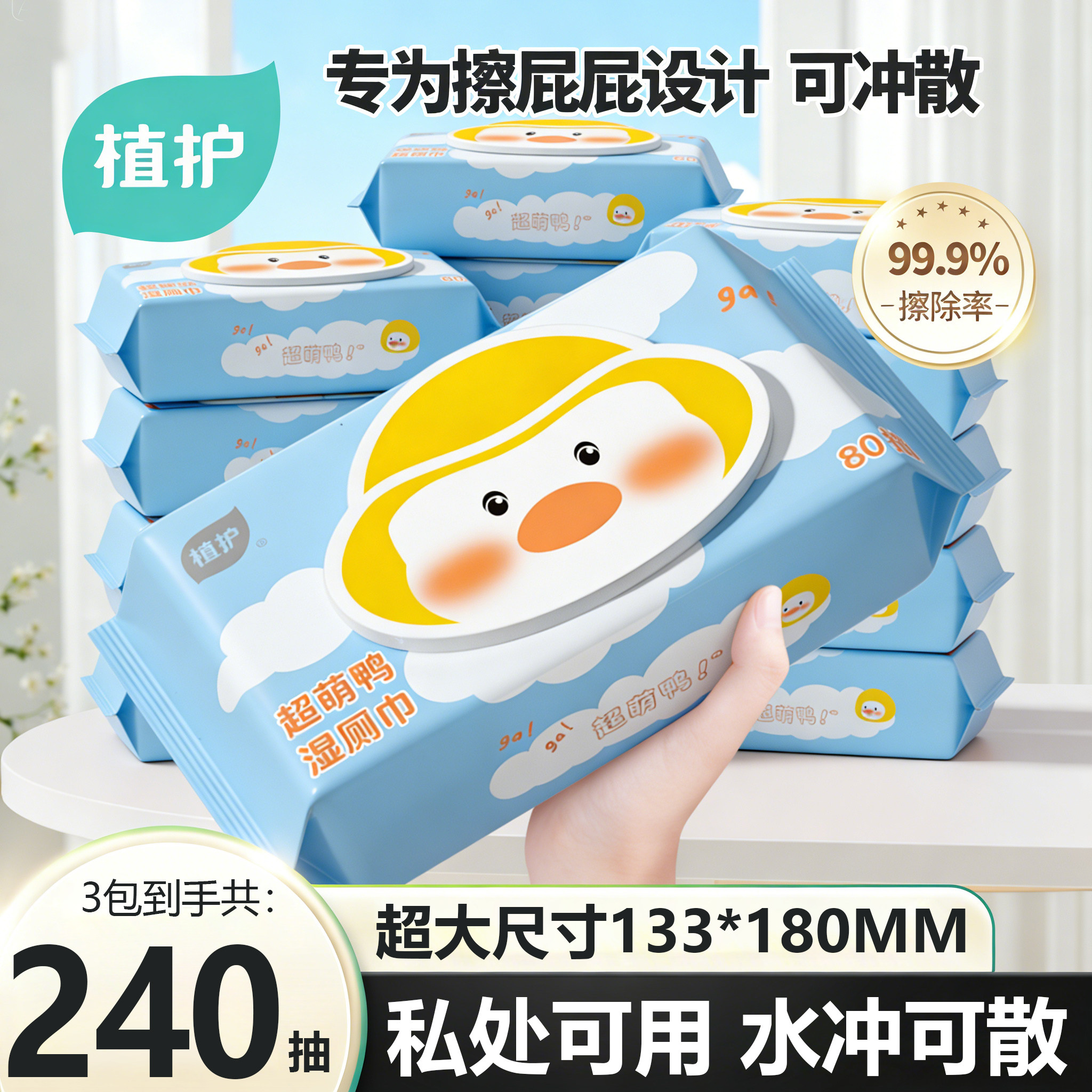 植护纯水湿厕纸厕所湿巾实惠装便携大包男女士专用家庭可擦私处,汽车用品/电子/清洗/改装,车载清洁用品,淘宝优惠券,粉丝福利购,淘宝优惠卷