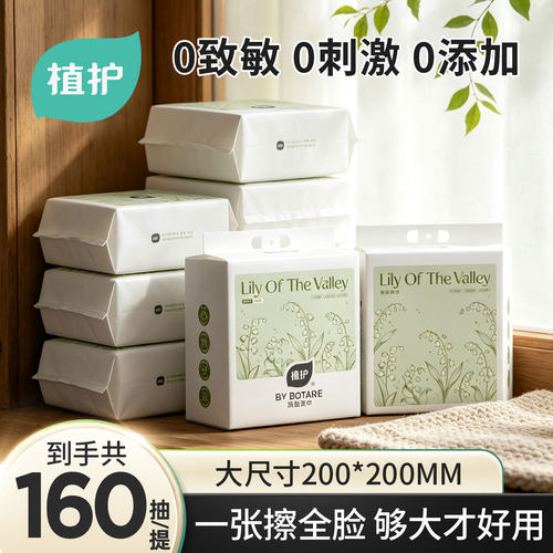 植护一次性洗脸巾壁挂式婴儿