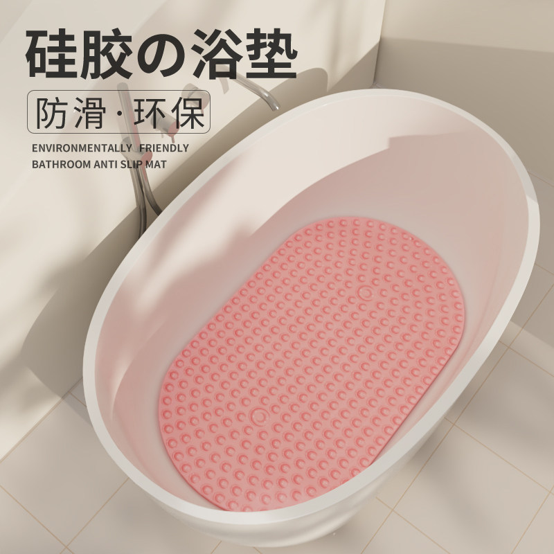 日本进口硅胶浴缸防滑垫底部内专用老人防摔儿童小号泡澡洗澡浴室