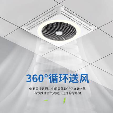 新款智能全光谱护眼办公风扇灯led灯天花板吊顶铝扣石膏板面板灯