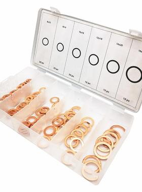 110PCS紫铜油封垫片盒装紫铜垫片密封垫圈铜垫片平垫圈套装