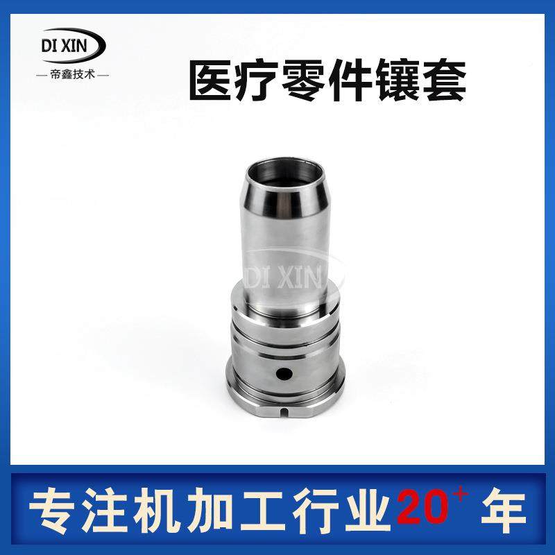定机械设备镶套轴套精密五零金件紧轴套喷嘴配件不锈钢767异型套,五金/工具,其他机械五金,淘宝优惠券,粉丝福利购,淘宝优惠卷