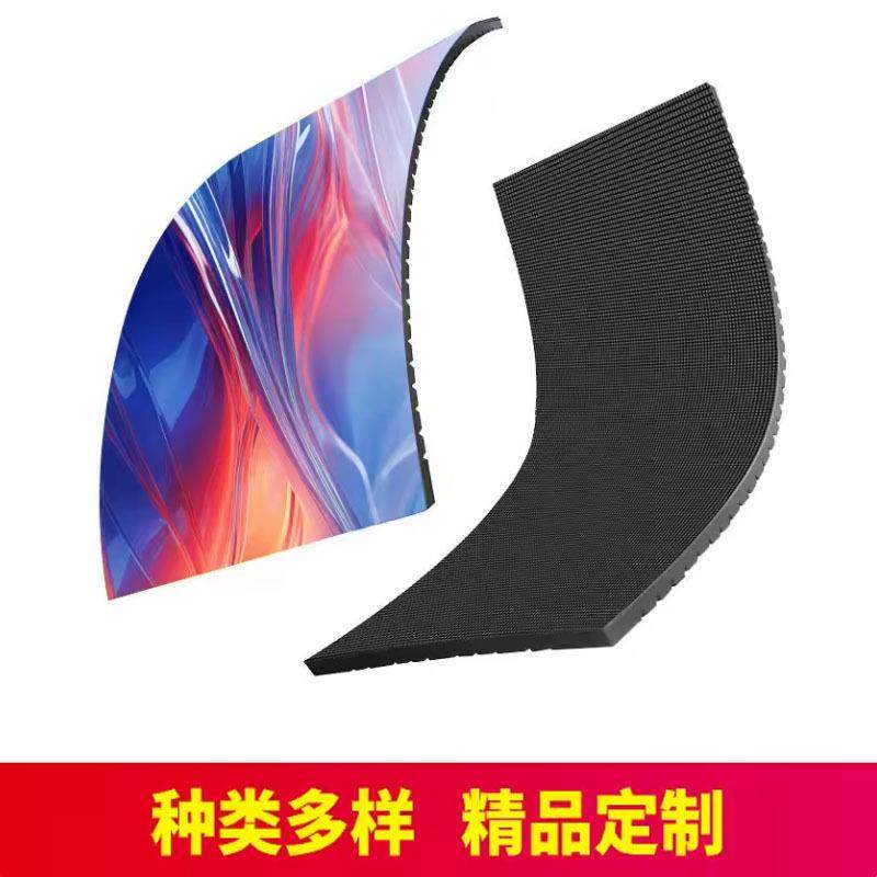 LED室内全彩软屏造型屏柔性广告屏彩色电子屏异型圆柱屏led软模,五金/工具,LED显示屏,淘宝优惠券,粉丝福利购,淘宝优惠卷