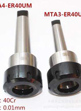 厂家 M3T莫氏刀A柄 EMTA-ERR16A 长20 25 2 40UM夹头扁尾式锥柄延