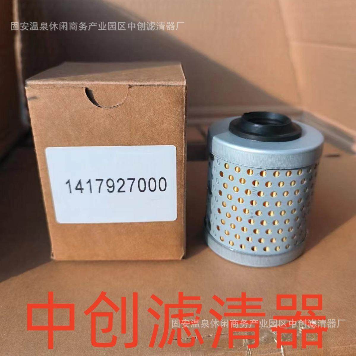 工程机械设备滤芯矿山机械设备配件滤芯挖掘机机油滤芯1417927000,标准件/零部件/工业耗材,滤芯,淘宝优惠券,粉丝福利购,淘宝优惠卷