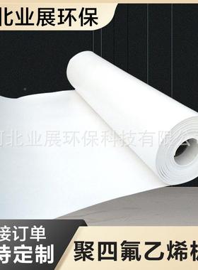 P应F塑料板E卷T供雕刻聚610四氟乙烯膨体板膨体四氟板