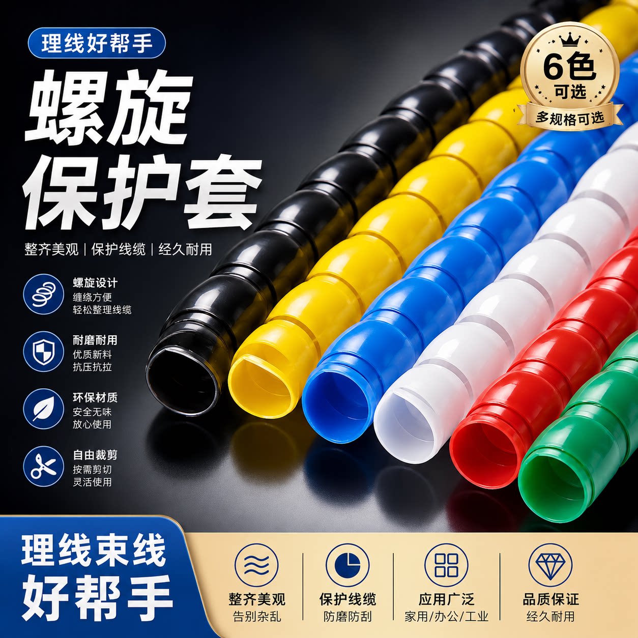 新能源汽车家用充电桩枪线保护套工业管道及配件