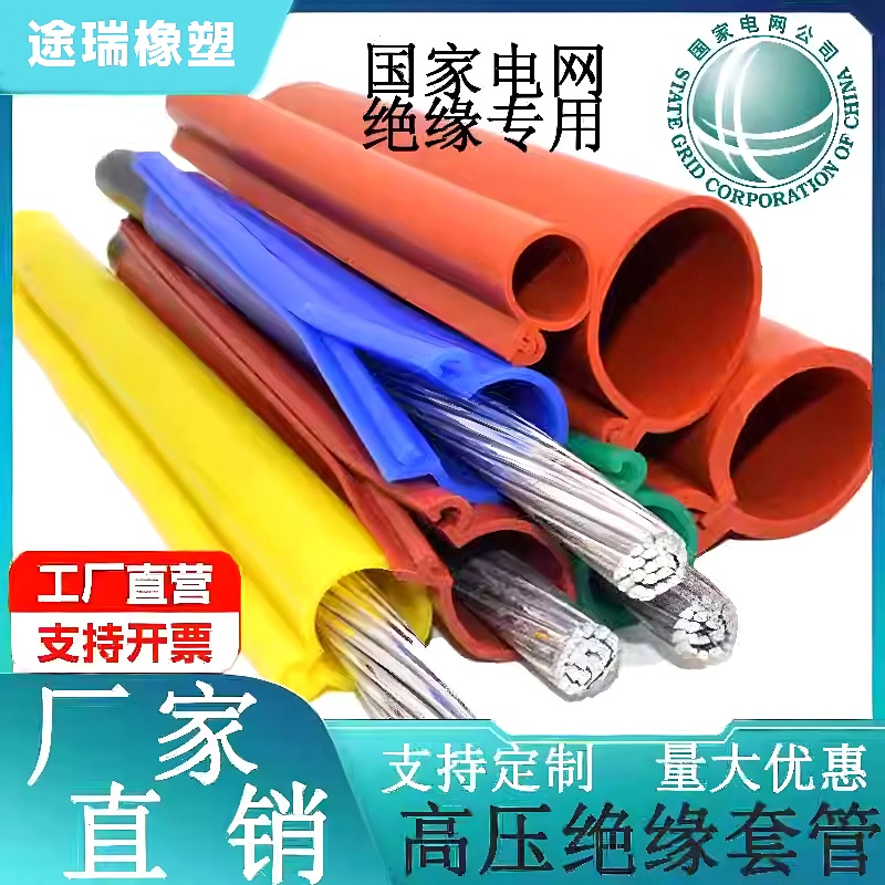 10kv卡扣绝缘护套管 开口式耐高压35KV架空裸导线缆保护LGJ防漏电