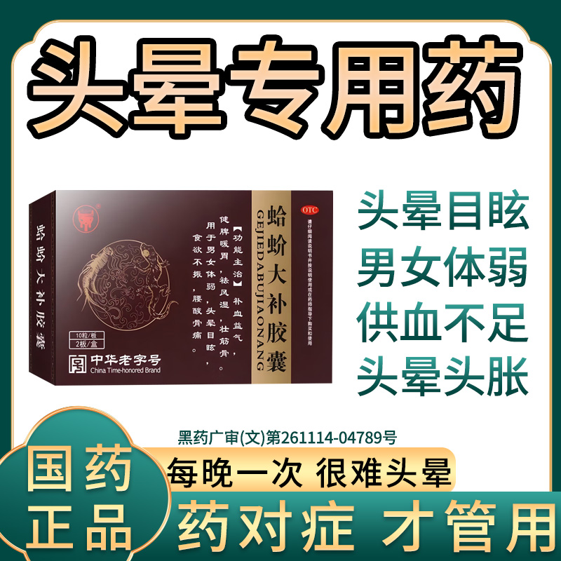【鼎恒升】蛤蚧大补胶囊0.5g*20粒/盒