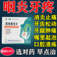 西地碘含片咽喉炎特长效药咽炎慢性咽喉炎咳嗽异物感除看根含片