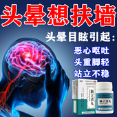 脑立清丸正品 治颈椎病脑供血不足头昏头晕眩晕特新效期药醒脑安神
