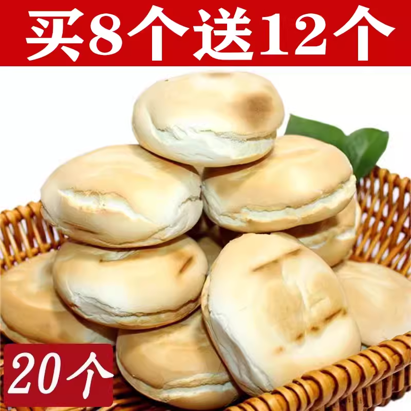 山东杠头饼潍坊特产杠子头硬面火烧北方火烧饼馒头手工面食早餐