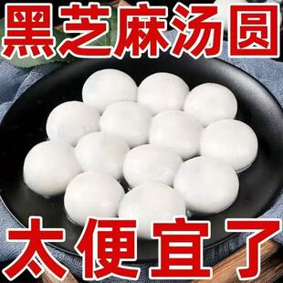 【超划算】正宗手工黑芝麻汤圆宁波风味年夜饭汤圆实惠装冷冻批发