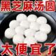 正宗手工黑芝麻汤圆宁波风味年夜饭汤圆实惠装 超划算 冷冻批发