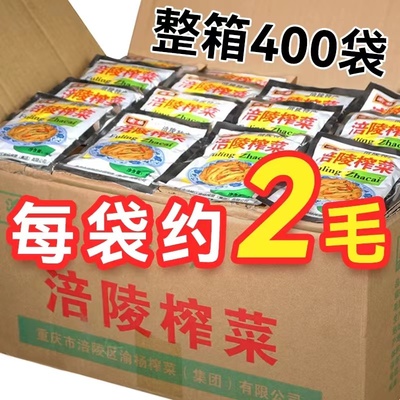 涪陵榨菜丝50g袋装整箱下饭菜开胃菜咸菜外卖食堂小包装开袋即食