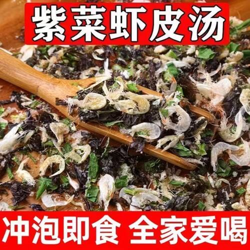 【正宗】馄饨汤料包紫菜虾皮汤冲泡即食紫菜小包装独立三鲜速食汤