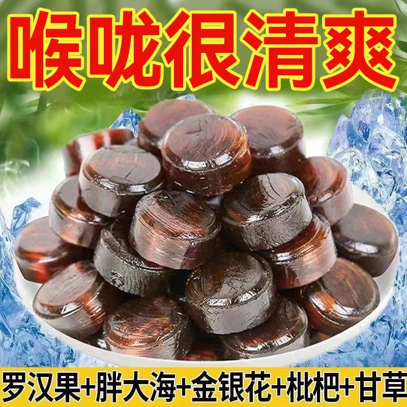 清凉冰爽润喉糖胖大海薄荷糖果罗汉果金银花硬糖口气清新零食