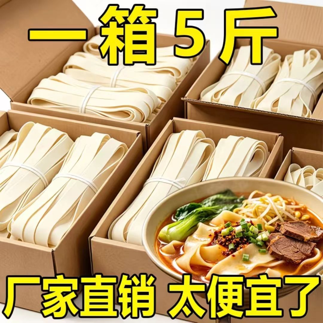 正宗铁棍山药裤带面整箱批发汤面拌面油泼面biangbiang面面皮宽面
