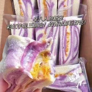 彩虹芋泥肉松三明治香芋夹心沙拉学生吐司早餐面包休闲代餐零食品