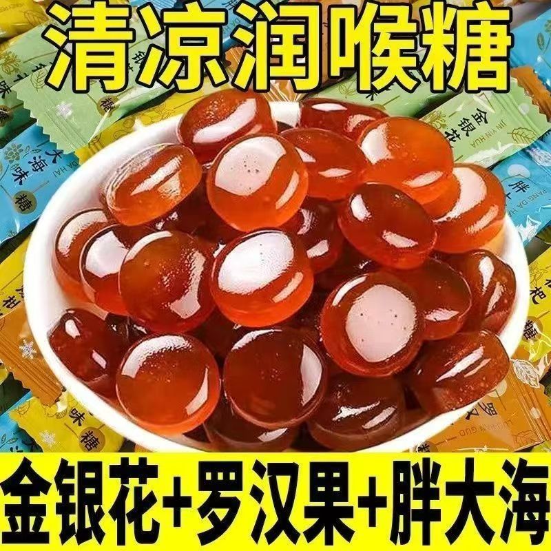 金银花胖大海枇杷罗汉果润喉糖小零食清凉护嗓清新口气薄荷糖批发