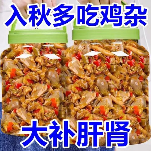 酸辣鸡杂酸豆角瓶装开胃菜下饭菜鸡胗湖南特产即食咸菜拌饭剁椒酱