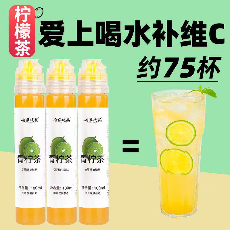 低小青柠浓缩汁青柠茶柠檬水冲饮溶液博士维c饮品冷泡果汁饮料卡Z