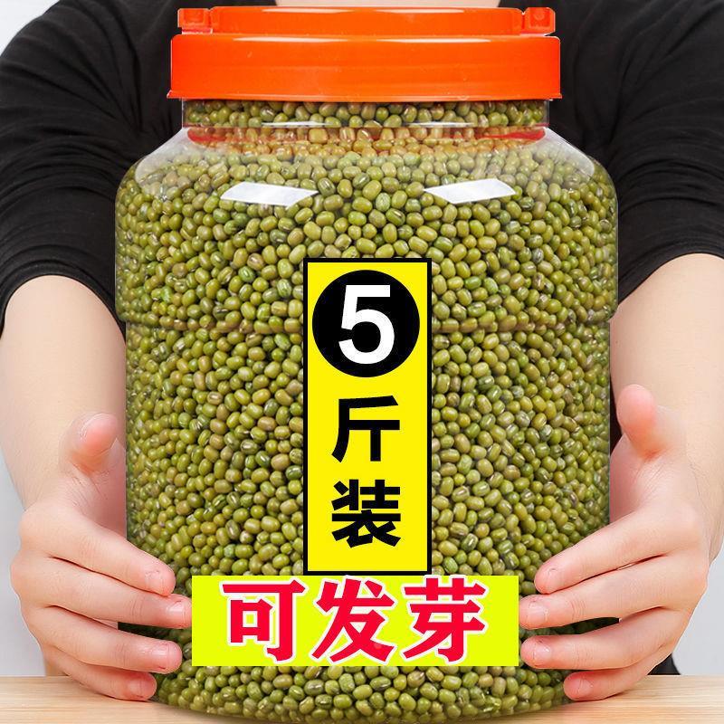 现货新货精选东北绿豆5斤装 农家小绿豆糕饼绿豆汤新鲜豆芽2斤笨