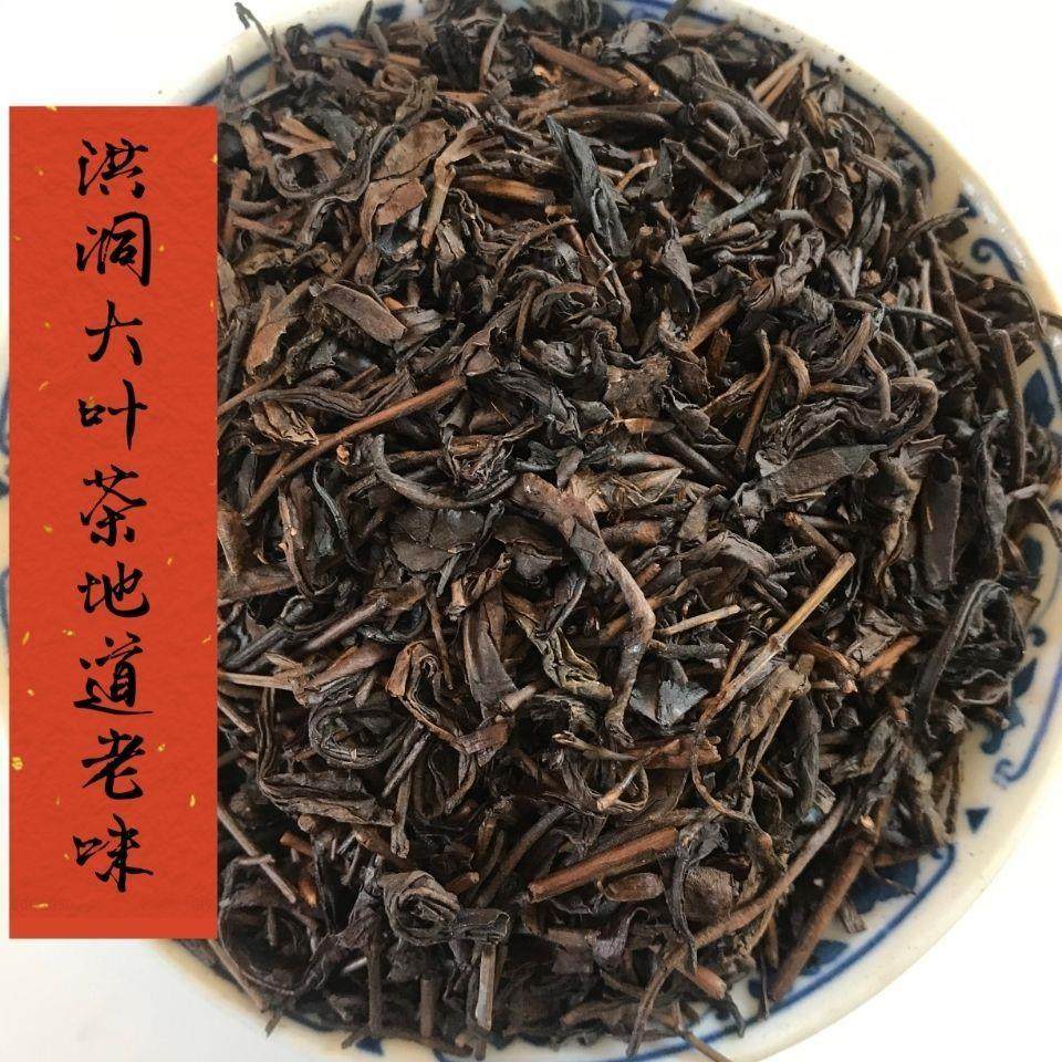 洪洞大叶茶500g焦香浓香齐老鲁干烘一把抓安徽霍山黄大茶山西茶叶