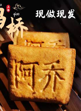 上海马桥豆腐干手工纯手工正宗卤水鲜嫩豆腐香干炒菜特产素肉豆干