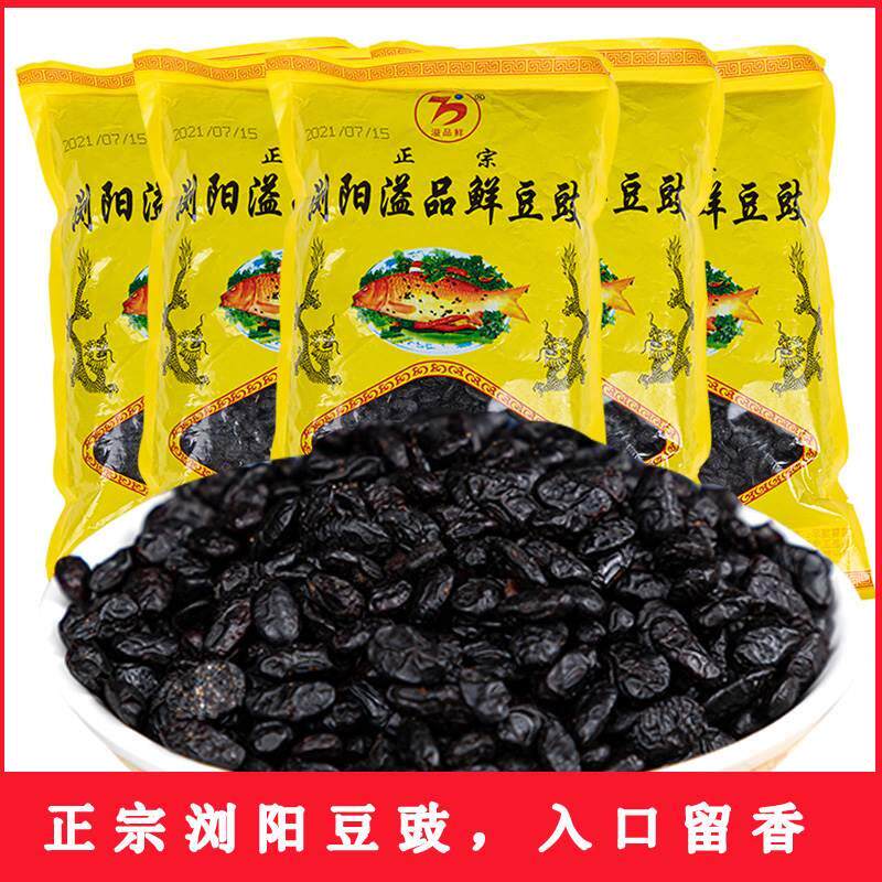 官方正品溢品鲜浏阳豆豉75g*10包豉湖南特产黑豆豆豉调味品原味黑
