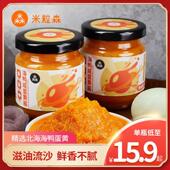 米粒森鲜香浓厚流沙海鸭蛋黄酱拌面拌饭酱浓郁正宗咸蛋黄酱商用