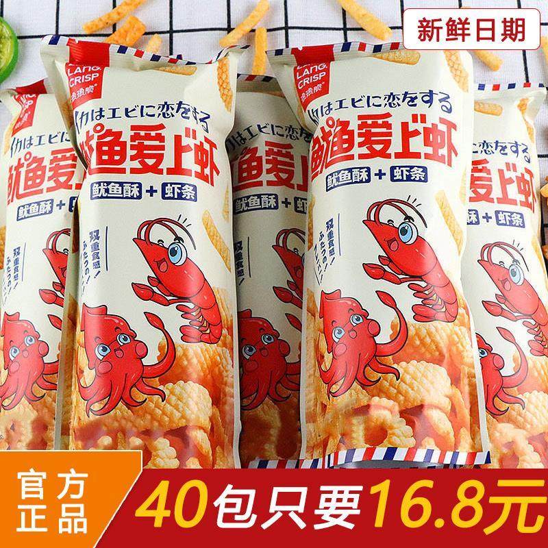 琅琅脆鱿鱼爱上虾香脆薯条鱿鱼酥虾条薯片怀旧膨化休闲零食大礼包