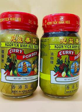 香港制造冠益华记咖喱粉114g和油咖喱227克可选咖喱膏咖喱蛋港版