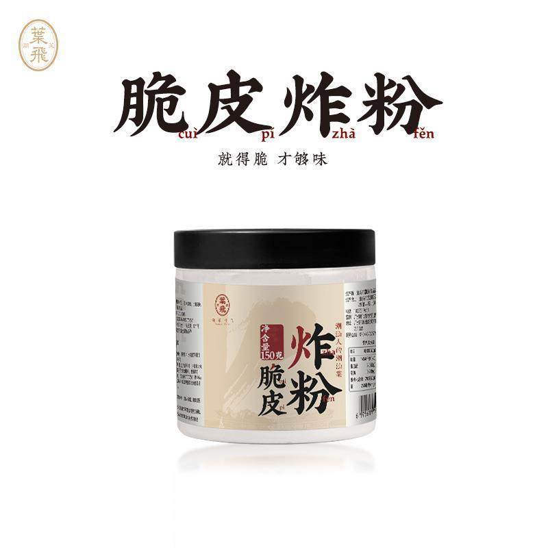 潮菜叶飞脆皮炸粉150g家用油炸潮汕家常菜炸鸡翅小酥肉专用粉裹粉,粮油调味/速食/干货/烘焙,面粉/食用粉,淘宝优惠券,粉丝福利购,淘宝优惠卷