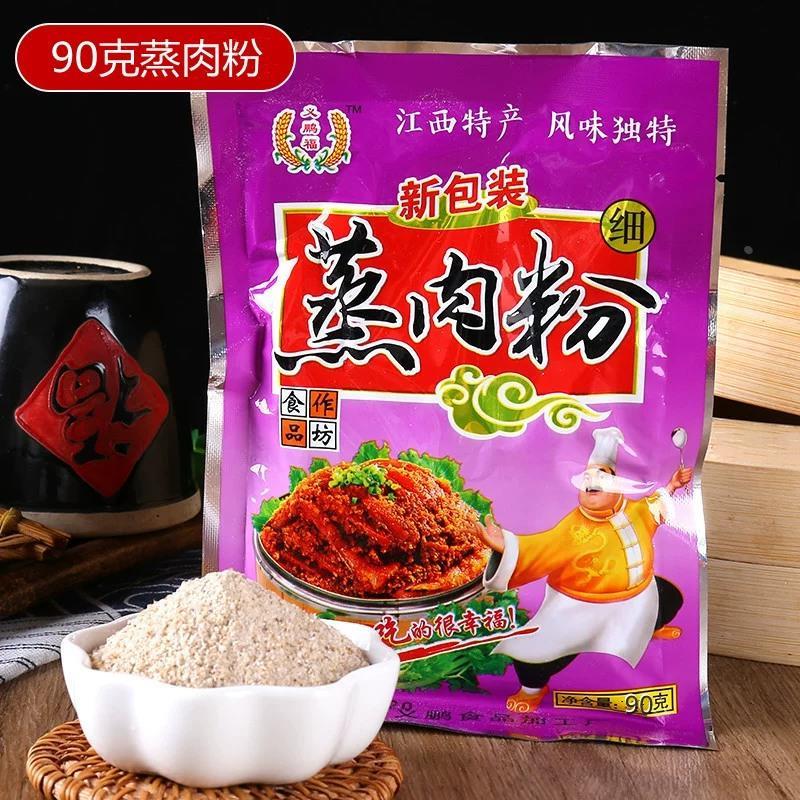现货江西鄱阳特产蒸肉粉五香味蒸肉米粉粉蒸排骨调味料 包邮