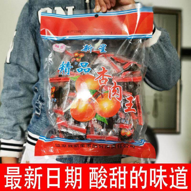 甘肃特产无核杏肉蜜饯果脯新星酸甜杏肉孕妇 80后休闲零食 1斤2