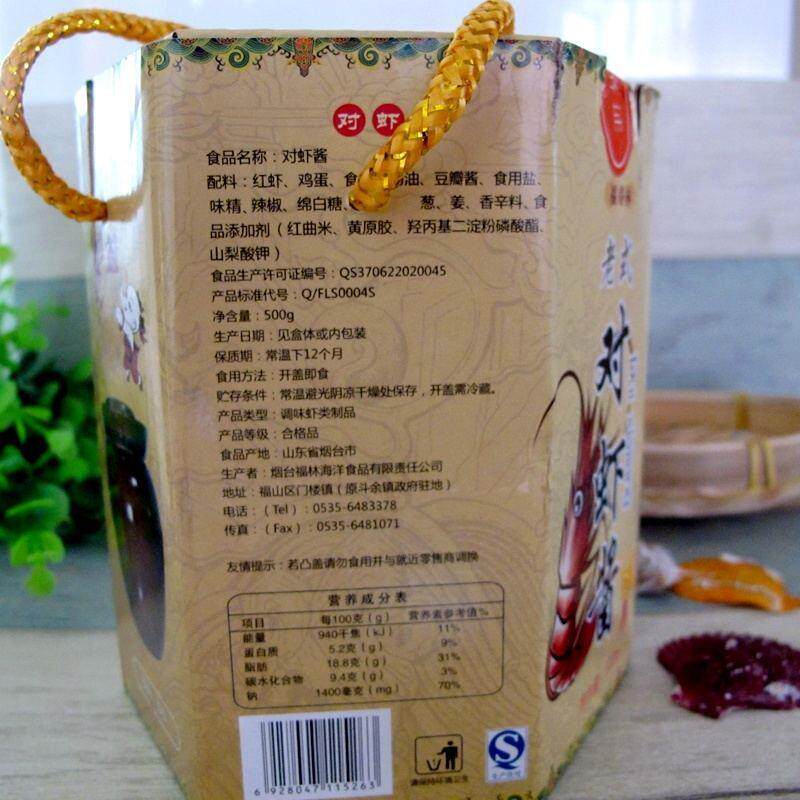现货山东正宗老式对虾酱 烟台特产海虾酱虾头酱 500g*1海鲜酱