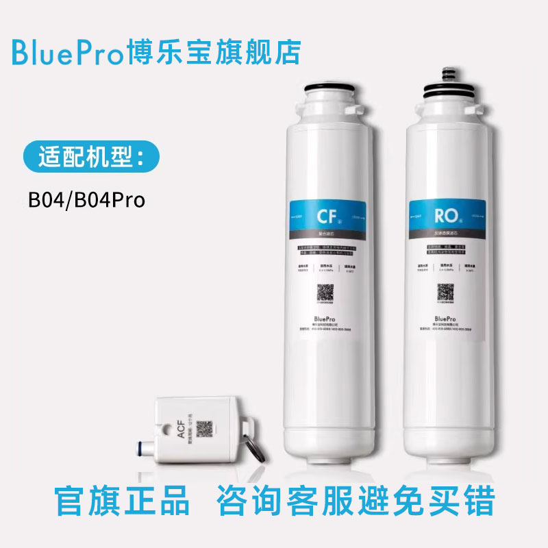BlueProB04/B04pro滤芯