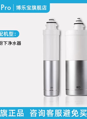BluePro厨下净水器滤芯【适用C/E系列】官方旗舰店正品