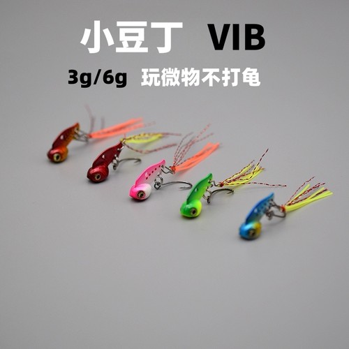 3克微物vib路亚饵远投6克金属套装豆豆亮片单钩马口白条路亚假饵