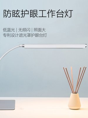 新品护眼台灯无频闪不刺眼4000K自然光RA97无极调V光底座夹子两用