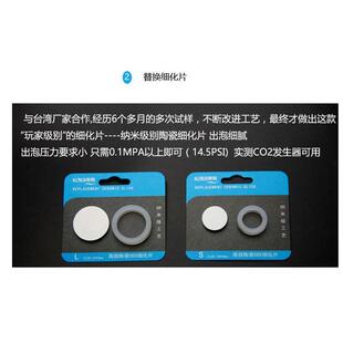 美易ETB CO2二氧化碳替换细化片 替换用细化器片 包邮