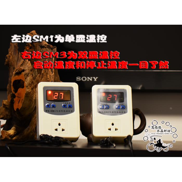 水族加热棒温度控制器 电脑智能温控 电热棒温控器 包邮