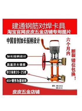 河北京南建通卡具电焊机电渣压力焊夹具配件钢筋布标促销冲钻包邮
