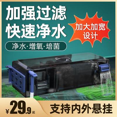 鱼缸过滤器净水循环三合一制氧一体机壁挂式过滤盒养龟上滤滴流盒
