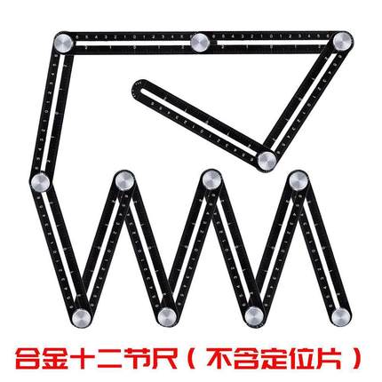 多功能六折尺万能折叠尺瓷砖玻璃开孔定位器万向铝合金木工取形尺