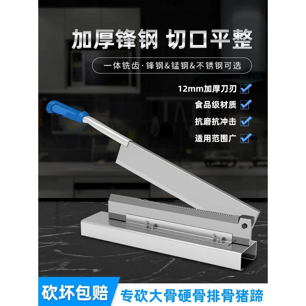 铡刀商用砍骨刀切排骨神器小型家用剁鸡闸刀猪蹄刀扎大骨头切骨机