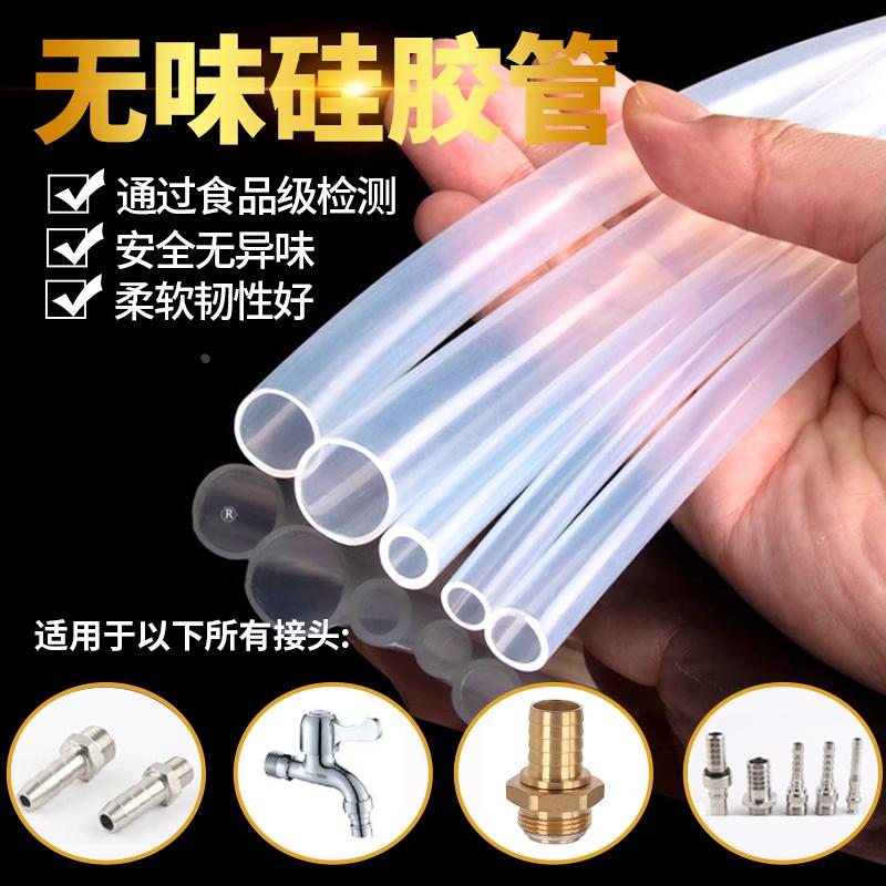 食品级硅胶管耐高温软管水管抽饮水机硅胶管硅胶软管硅胶管 软