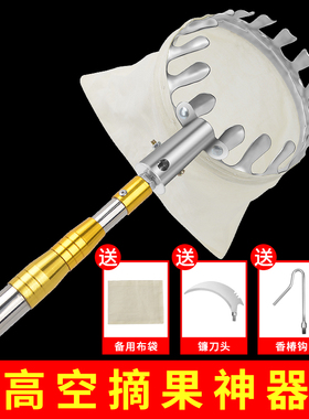 摘水果神器伸缩杆钩果子头桃高空摘果采摘枇杷器子桔柿李勾莲蓬杏
