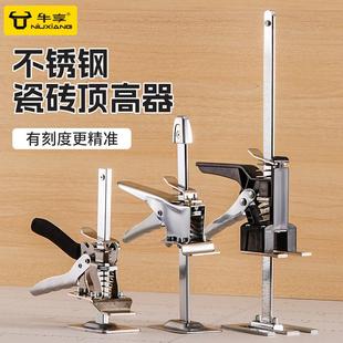 不锈钢瓷砖顶高器升降调节高低墙砖定位瓦工贴工具垫高铺砖辅助器